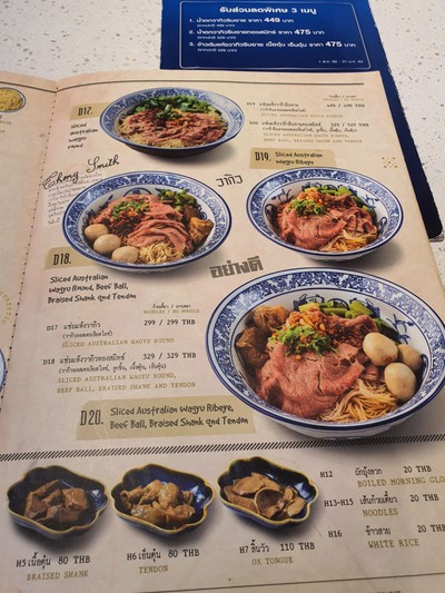 ป้ายราคาหรือสมุดเมนู