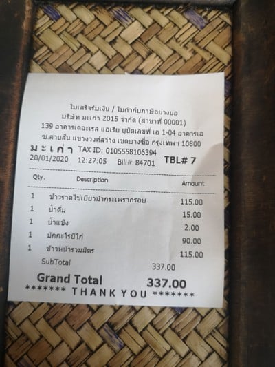 อื่นๆ