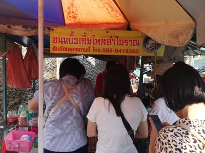 หน้าร้าน