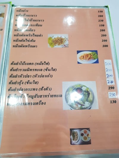 ป้ายราคาหรือสมุดเมนู