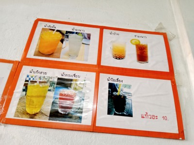 ป้ายราคาหรือสมุดเมนู