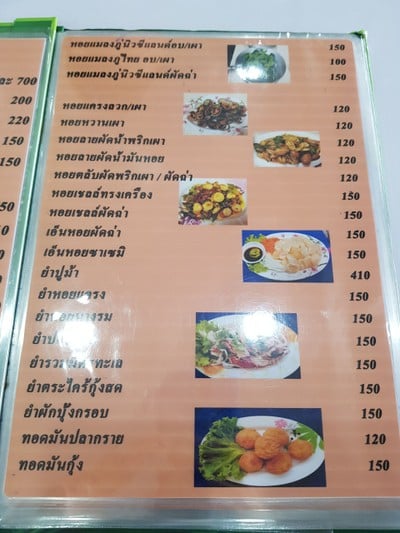 ป้ายราคาหรือสมุดเมนู