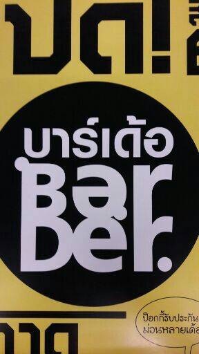 รูปโปรไฟล์