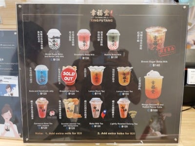 ป้ายราคาหรือสมุดเมนู