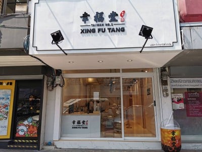 หน้าร้าน