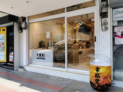 หน้าร้าน