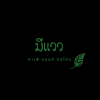เสาวลักษณ์ ธรรมอภิพล (แวว), อรอนงค์ วิเศษสิทธิ์ (ตาล)