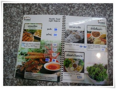 ป้ายราคาหรือสมุดเมนู