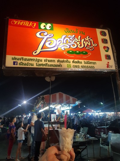 หน้าร้าน