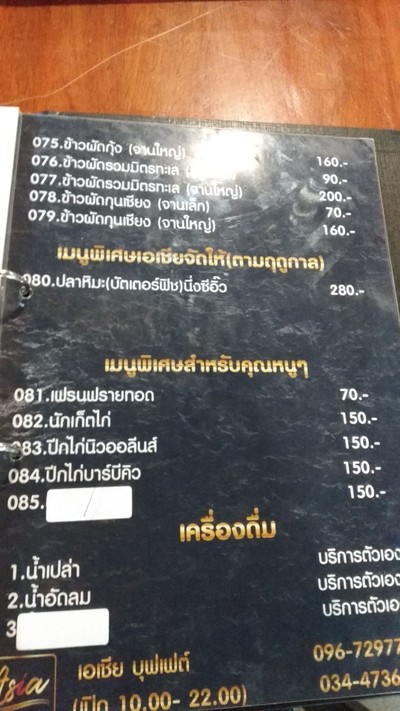 ป้ายราคาหรือสมุดเมนู