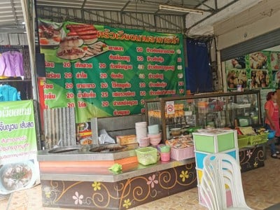 หน้าร้าน