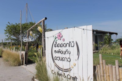 "บางปู" อู้หูดี๊ดี นึกว่าเขาใหญ่