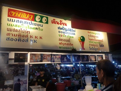 หน้าร้าน