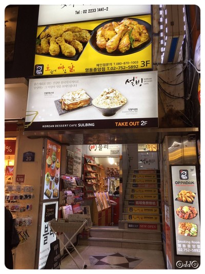 หน้าร้าน