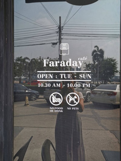 หน้าร้าน