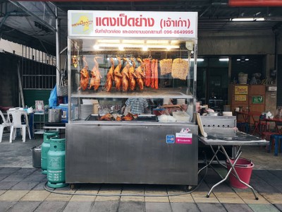 หน้าร้าน
