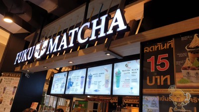 หน้าร้าน