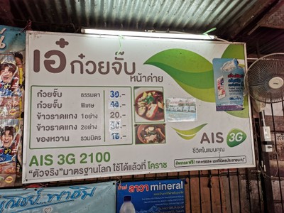 ป้ายราคาหรือสมุดเมนู