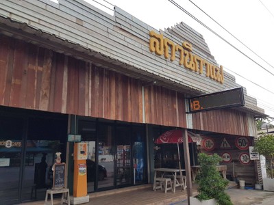 หน้าร้าน