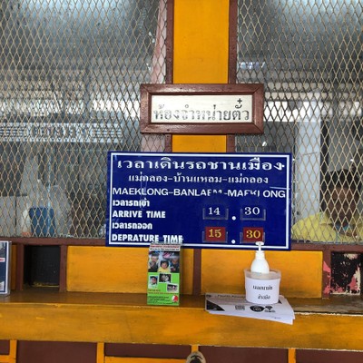 อัตราค่าบริการ