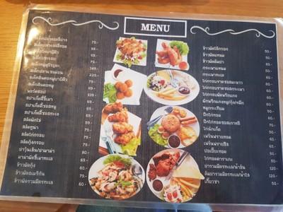ป้ายราคาหรือสมุดเมนู