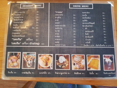 ป้ายราคาหรือสมุดเมนู
