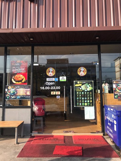 อื่นๆ