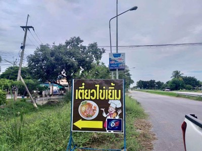 หน้าร้าน