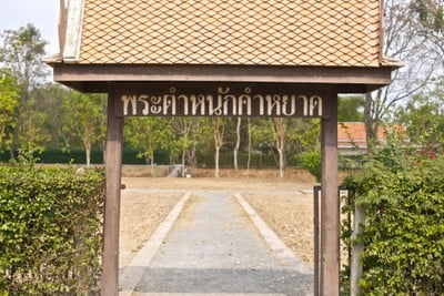 พระตำหนักคำหยาด