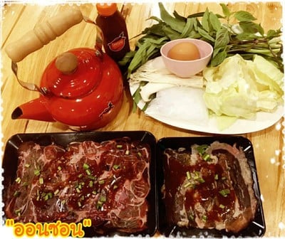 เซตออนซอน (เนื้อ)