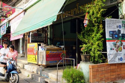 หน้าร้าน