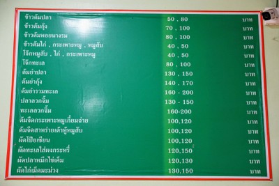 ป้ายราคาหรือสมุดเมนู