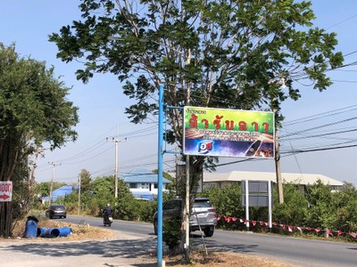 หน้าร้าน