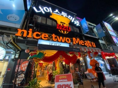 Nice Two Meat U Siam Square Soi 3