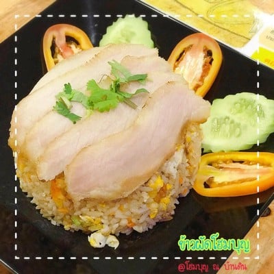 ข้าวผัดโฮมบุญ