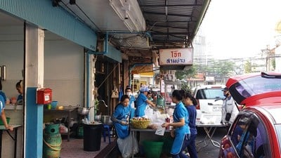 โจ๊กสามย่าน จุฬา ซอย11