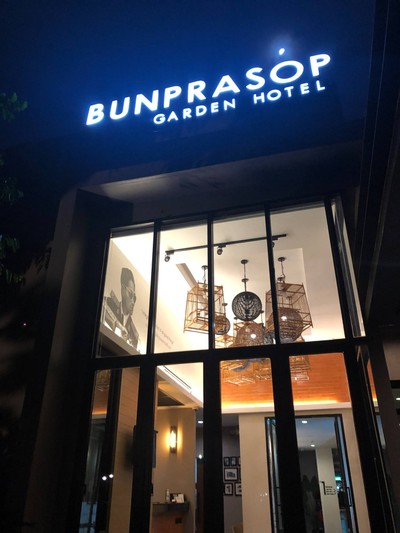 ห้องพัก