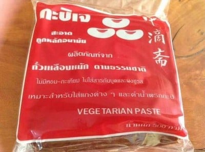 วิธีทำ ข้าวคลุกกะปิเจ วิธีทำ ข้าวคลุกกะปิเจ