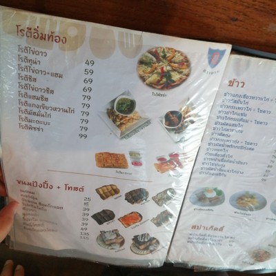 ป้ายราคาหรือสมุดเมนู