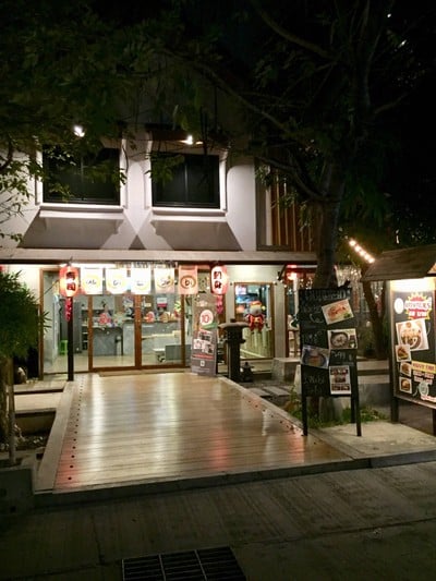 ร้านอาหารวาบิซาบิ