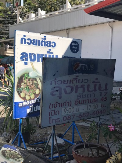 อื่นๆ