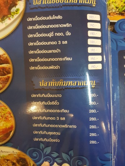 ป้ายราคาหรือสมุดเมนู