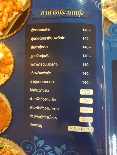 ป้ายราคาหรือสมุดเมนู