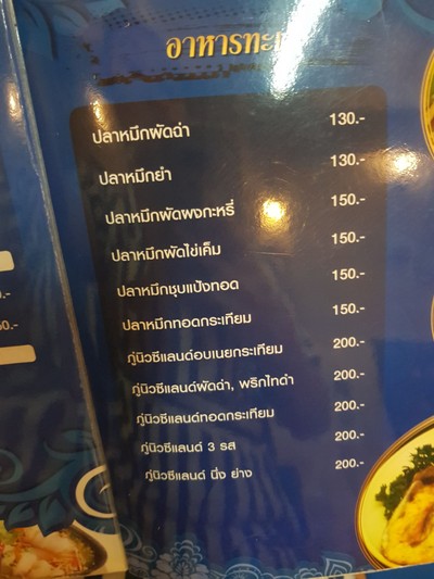ป้ายราคาหรือสมุดเมนู