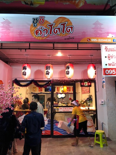 อื่นๆ