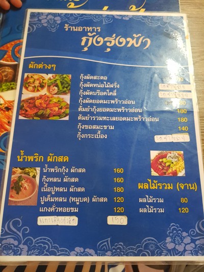 ป้ายราคาหรือสมุดเมนู