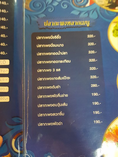 ป้ายราคาหรือสมุดเมนู