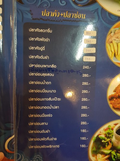ป้ายราคาหรือสมุดเมนู