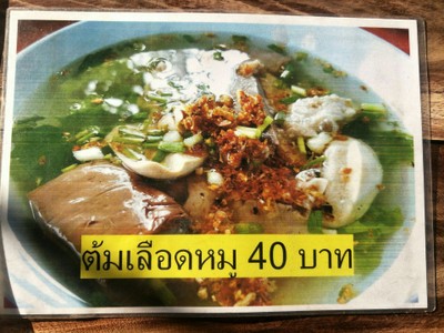 ป้ายราคาหรือสมุดเมนู