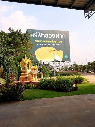 ป้านเรียกแขก